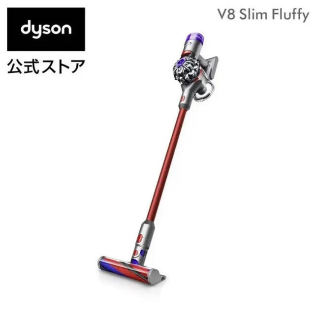 Dyson ダイソン V8 Slim Fluffy 新品 未開封品