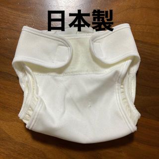 日本製布おむつカバー 新生児 赤ちゃん(ベビーおむつカバー)