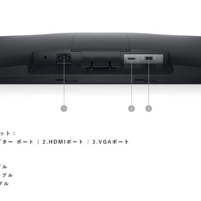 DELL 23.8型ワイド液晶ディスプレイ E2421HN ☆お求めやすく価格改定