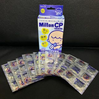 ミントン(MINTON)のミルトン　60錠(哺乳ビン用消毒/衛生ケース)