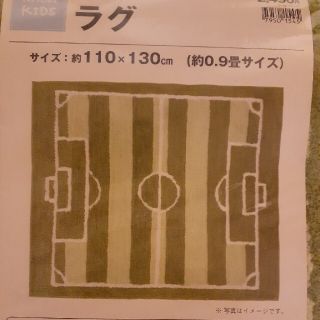 未使用サッカーフィールドラグ(ラグ)