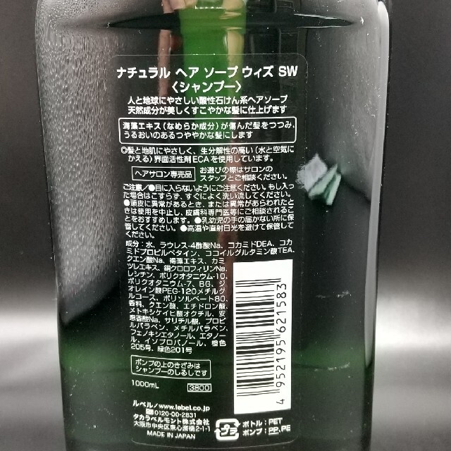 激安単価で ルベル ナチュラルヘアソープ、トリートメント1600ml詰め替え - シャンプー 激安単価で ルベル ナチュラルヘアソープ、トリートメント1600ml詰め替え - シャンプー