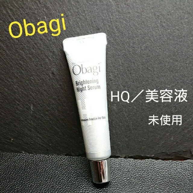 オバジ　HQ　夜用集中美容液　10g　新品