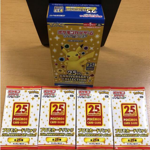 ポケモン　25th aniversary collection プロモパック