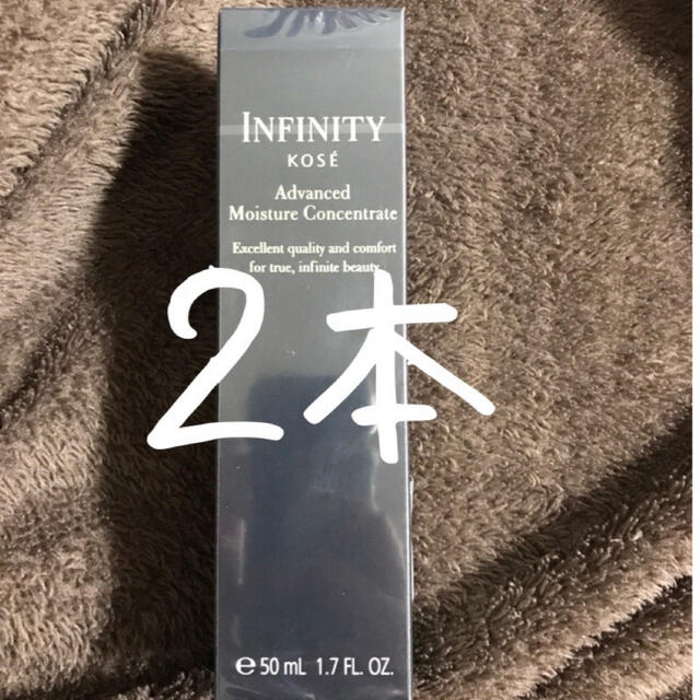 Infinity(インフィニティ)の年末セール価格　アドバンストモイスチュアコンセントレート　 コスメ/美容のスキンケア/基礎化粧品(美容液)の商品写真