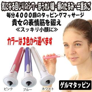 《美顔器ホワイト》　気になる頬のたるみ、ほうれい線・表情筋のエクササイズに！(エクササイズ用品)