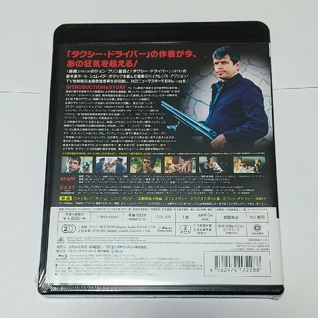 未開封品 ローリング・サンダー HDニューマスター版 Blu-rayの 未開封品 ローリング・サンダー HDニューマスター版 Blu-rayの
