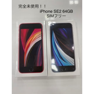 Apple - iPhone SE2 本体 64GB 赤白の通販 by ハルカ's shop｜アップル ...