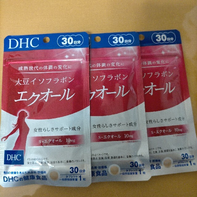 DHC(ディーエイチシー)の大豆イソフラボンエクオールDHC30日分 3袋 食品/飲料/酒の健康食品(その他)の商品写真