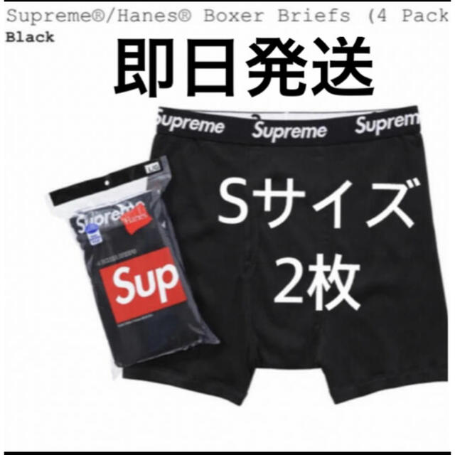 supreme  シュプリーム 安売り ボクサーブリーフ Ｓ2枚