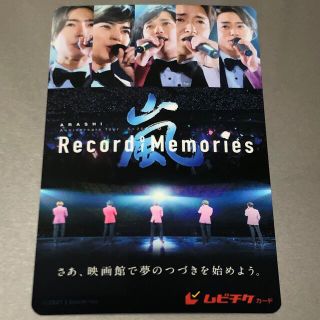 アラシ(嵐)の嵐　ムビチケ　大人1枚(邦画)