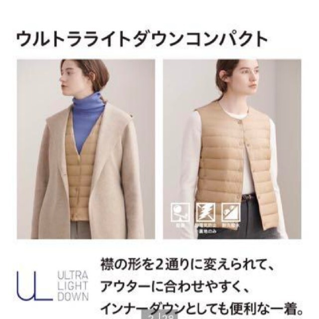 UNIQLO(ユニクロ)のユニクロ　ウルトラライトダウンコンパクト　ベスト　ベージュ　M レディースのジャケット/アウター(ダウンベスト)の商品写真