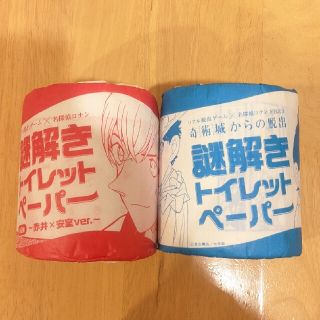 【RIZA様専用】【新品】名探偵コナン　謎解きトイレットペーパー(キャラクターグッズ)