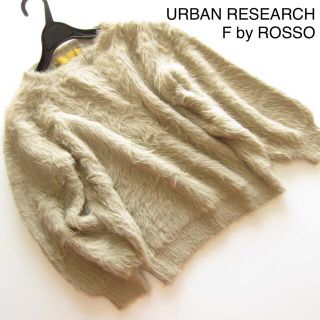 アーバンリサーチロッソ(URBAN RESEARCH ROSSO)の新品アーバンリサーチF by Rosso ふわふわフェザーニット/BE(ニット/セーター)