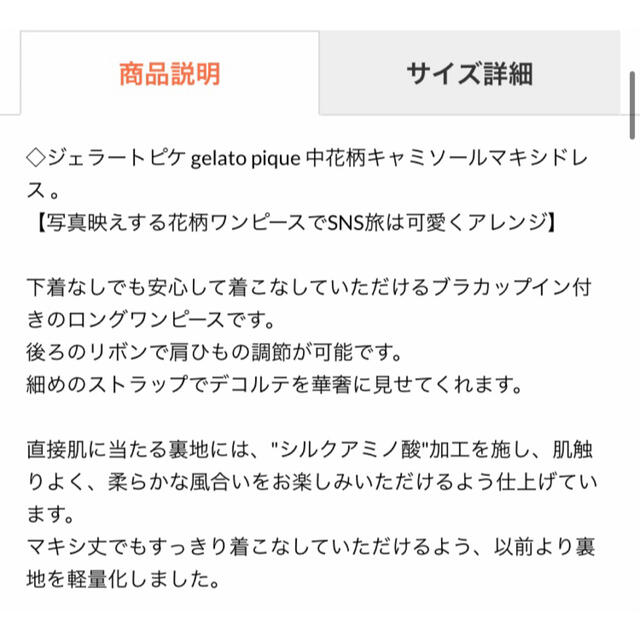 gelato pique(ジェラートピケ)の最終値下げ！ジェラートピケ　マキシドレス　新品未使用 レディースのルームウェア/パジャマ(ルームウェア)の商品写真