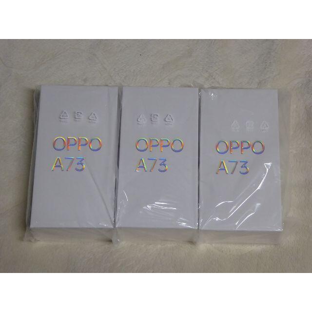OPPO A73 ネービーブルー 3台 モバイル simフリー - スマートフォン本体