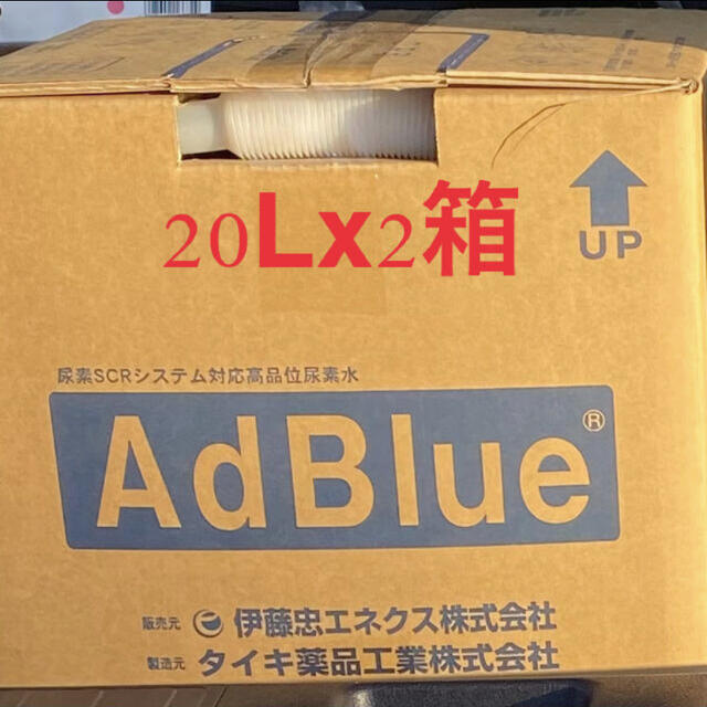 アドブルー　Adobe 20ℓ ２０リットル　2箱　送料込