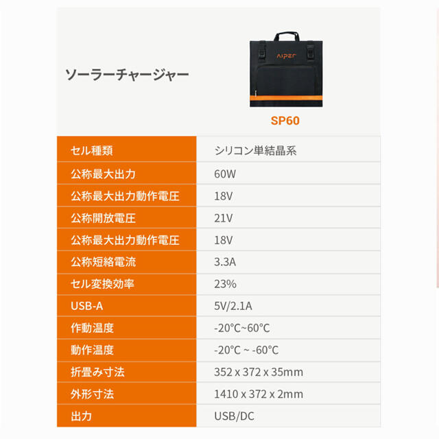 新品未開封】AIPER アイパー ソーラーチャージャー ソーラーパネル 60W-