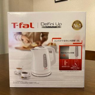 T-fal 電気ケトル デルフィニアップ【ホワイト】大容量　1.8L