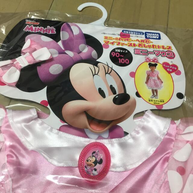 Disney(ディズニー)のミニーのハッピー•ヘルパー　マイファーストおしゃれドレス　★新品•未開封★ キッズ/ベビー/マタニティのキッズ服女の子用(90cm~)(ドレス/フォーマル)の商品写真