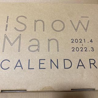 Snow Man カレンダー 2021(アイドルグッズ)