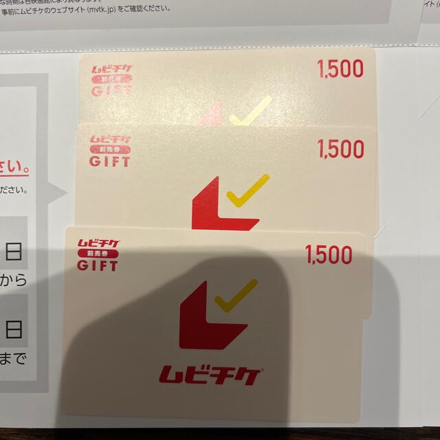 ムビチケ　4,500円分