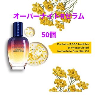 ロクシタン(L'OCCITANE)のロクシタン　オーバーナイトRセラム　サンプル　1㎖✖️50個(美容液)