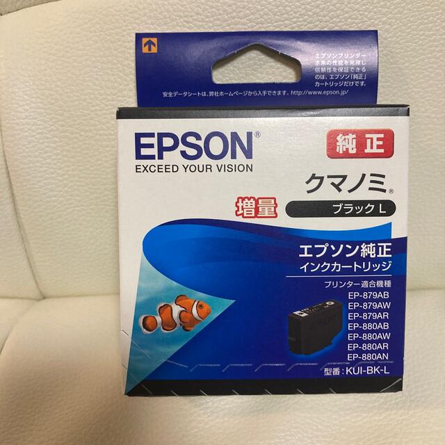 EPSON インクカートリッジ KUI-BK-L