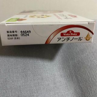 犬用アンチノール粒入り新品未開封3箱の通販 by コンパニオン