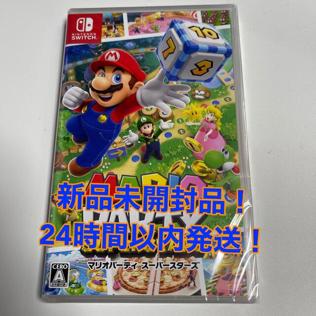 マリオパーティ スーパースターズ Switch