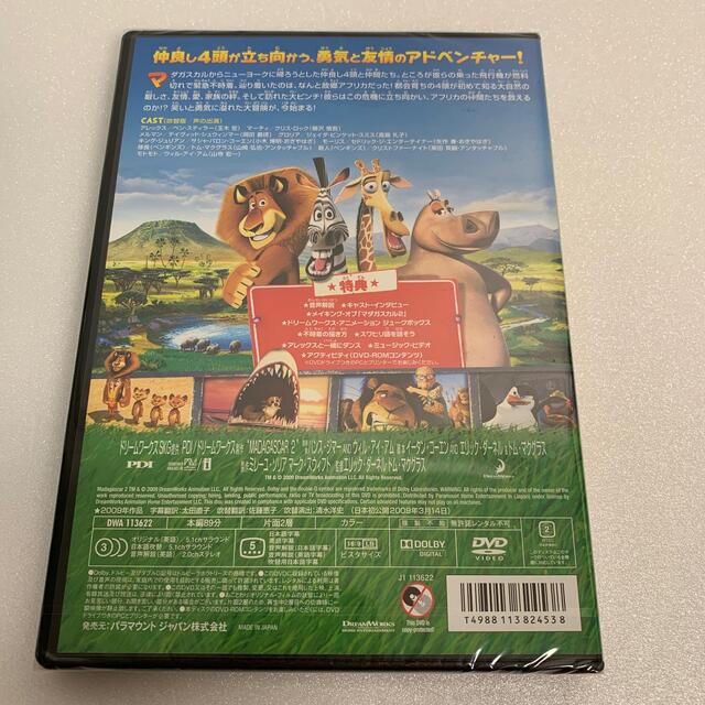 【未開封】マダガスカル2 スペシャルエディション エンタメ/ホビーのDVD/ブルーレイ(キッズ/ファミリー)の商品写真