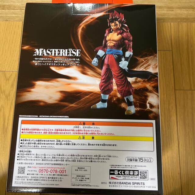 BANDAI(バンダイ)の一番くじ　ドラゴンボールベジットゼノ ハンドメイドのおもちゃ(フィギュア)の商品写真