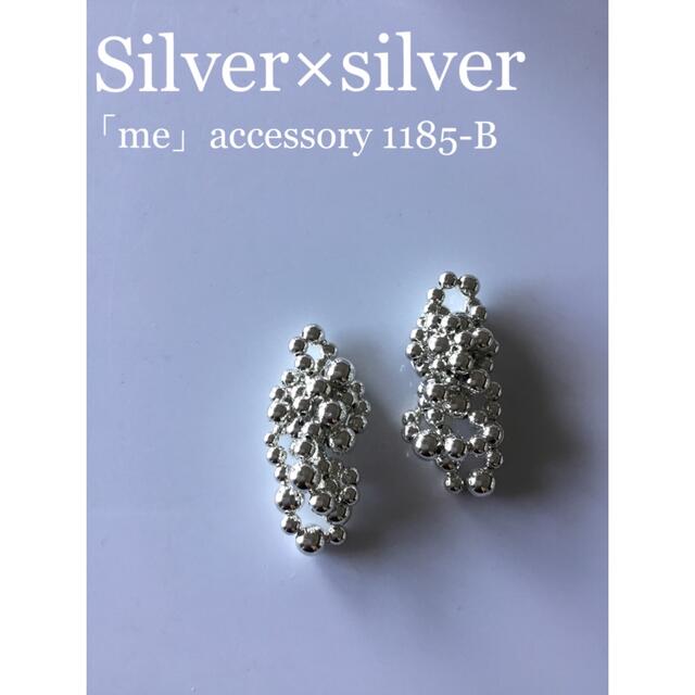 TODAYFUL(トゥデイフル)の1185 あふれるシルバー　ピアス/イヤリング/チタンピアス ハンドメイドのアクセサリー(ピアス)の商品写真