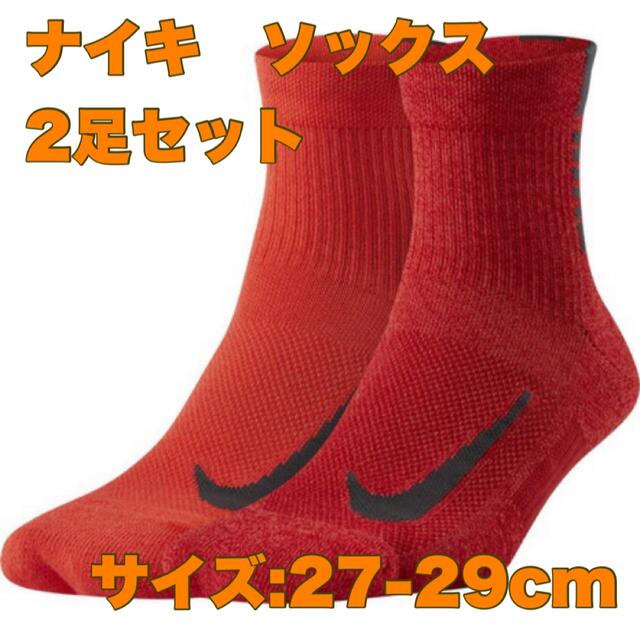 NIKE(ナイキ)のナイキ　マルチプライヤー　ソックス　27-29cm  管理番号　152 メンズのレッグウェア(ソックス)の商品写真