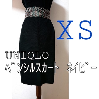 ユニクロ(UNIQLO)のUNIQLO ペンシルスカートネイビーXSサイズ(ひざ丈スカート)