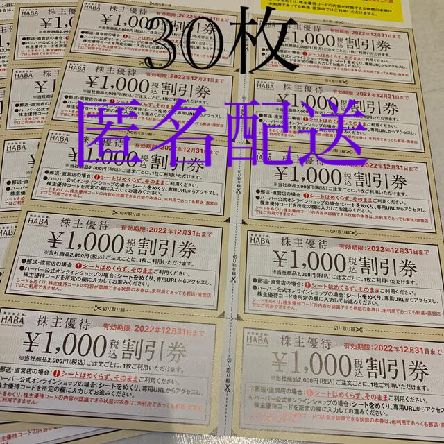 HABA株主優待 uOjPQ13Asb - taprobanemed.com