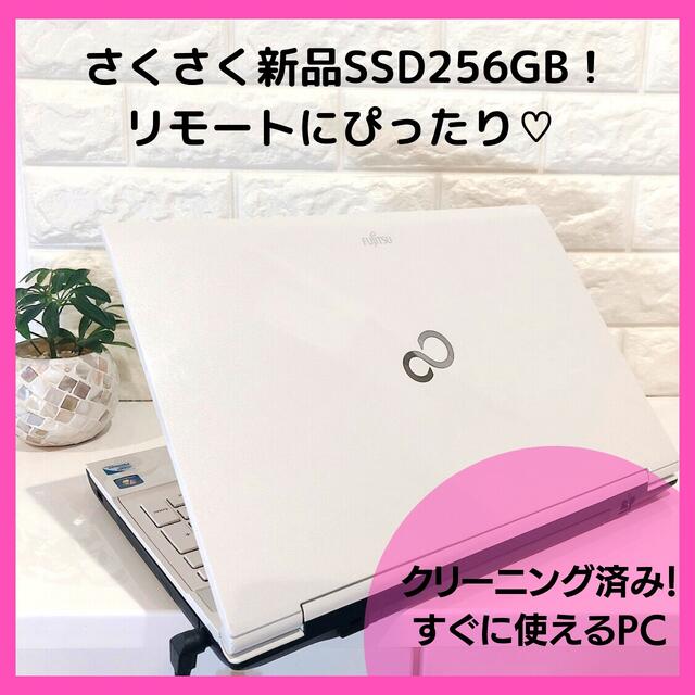 ✨美品✨高速SSDでサクサク快適！リモートワークにおすすめノートパソコン✨