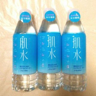 シセイドウ(SHISEIDO (資生堂))の資生堂　肌水３本　新品(化粧水/ローション)