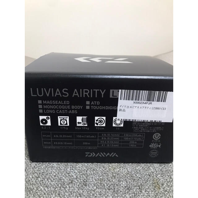 DAIWA(ダイワ)の【新品・24時間以内発送】 ダイワ21ルビアスエアリティ　LT3000S-CXH スポーツ/アウトドアのフィッシング(リール)の商品写真