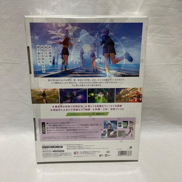 Koei Tecmo Games(コーエーテクモゲームス)のBLUE REFLECTION TIE/帝 プレミアムボックス Switch エンタメ/ホビーのゲームソフト/ゲーム機本体(家庭用ゲームソフト)の商品写真