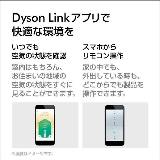 新品未開封】Dyson Pure Hot + Cool Link HP03IS | une3.net