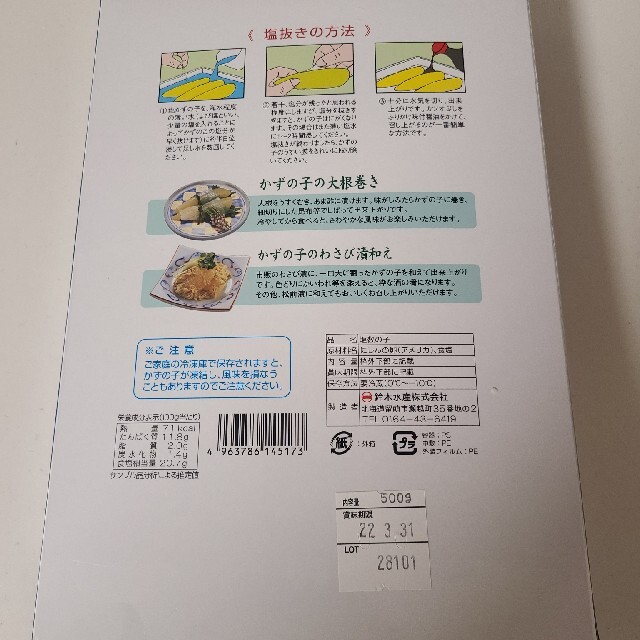 クワン様専用　おまとめ割引 食品/飲料/酒の加工食品(その他)の商品写真