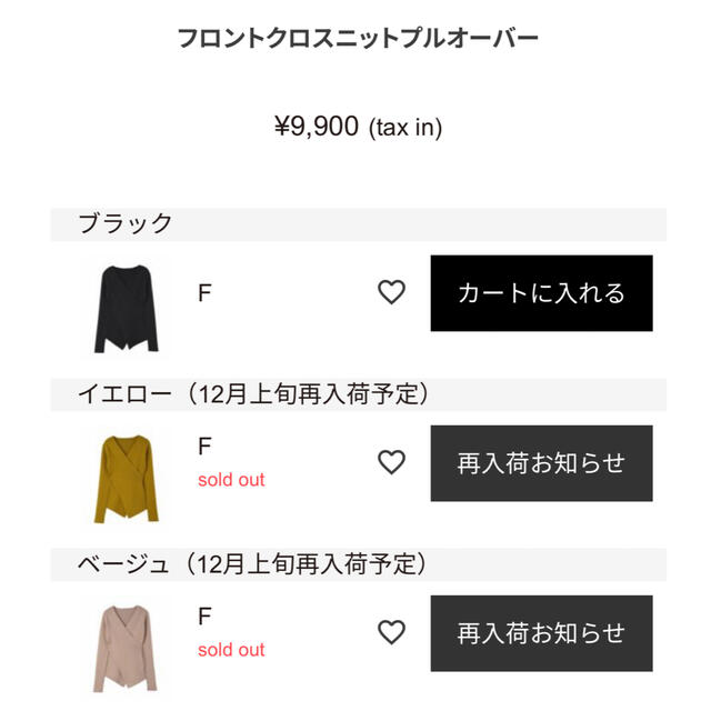 DOUBLE STANDARD CLOTHING(ダブルスタンダードクロージング)の【美品】AKTE 新作トップス レディースのトップス(カットソー(長袖/七分))の商品写真