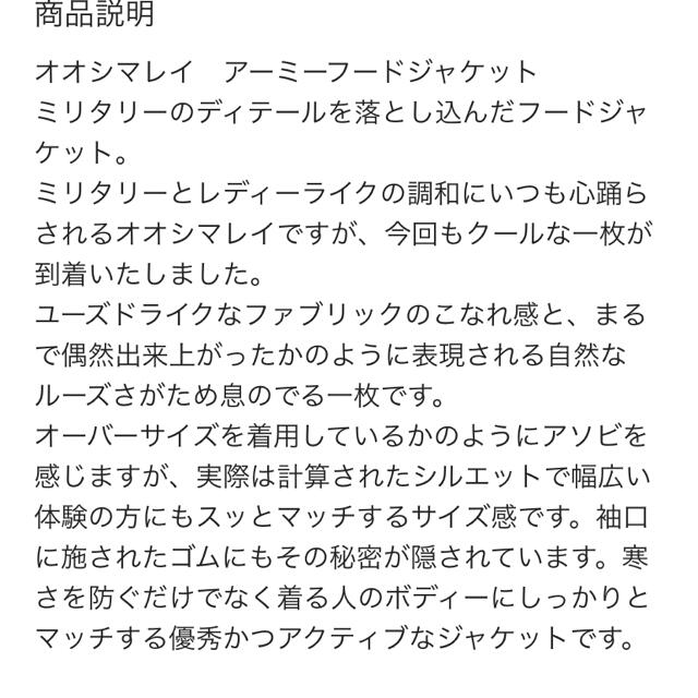 OSHIMA REI(オオシマレイ)のオオシマレイアーミーフードジャケットきこさま^ ^ レディースのジャケット/アウター(ライダースジャケット)の商品写真