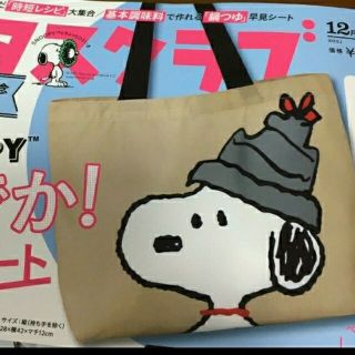 スヌーピー(SNOOPY)のスヌーピー軽でか！丈夫トートバッグ(エコバッグ)