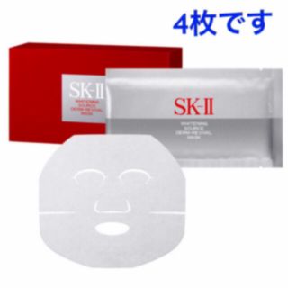 エスケーツー(SK-II)の今月限定価格　SKⅡ 美白マスク4枚(パック/フェイスマスク)