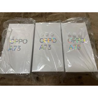 【新品・未開封】 OPPO A73　３台　版SIMフリー　ネービーブルー