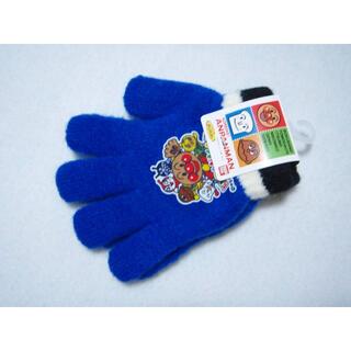 アンパンマン(アンパンマン)の新品　キッズサイズ　アンパンマン　5本指子供用手袋　ブルー(手袋)
