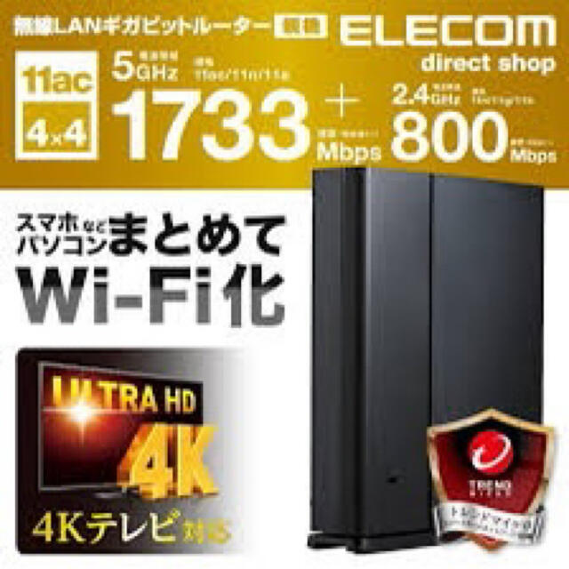 11ac 1733+800Mbps 無線LANギガビットルーター 1