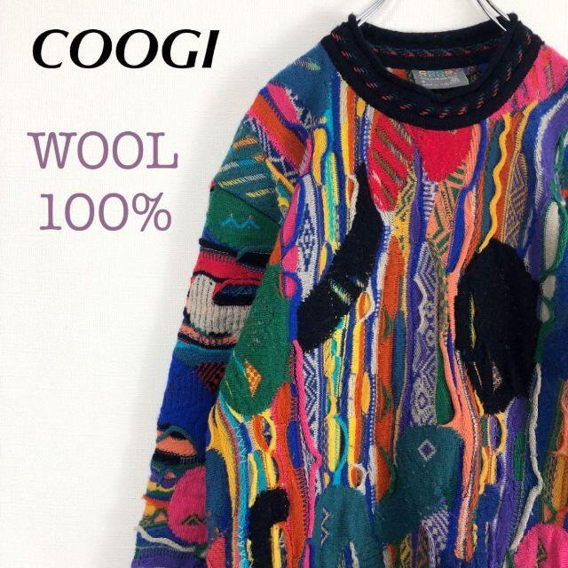 COOGI - クージー COOGI 3Dニット セーター ウール マルチカラー 芸術